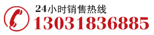 銷(xiāo)售熱線(xiàn)：15100387777